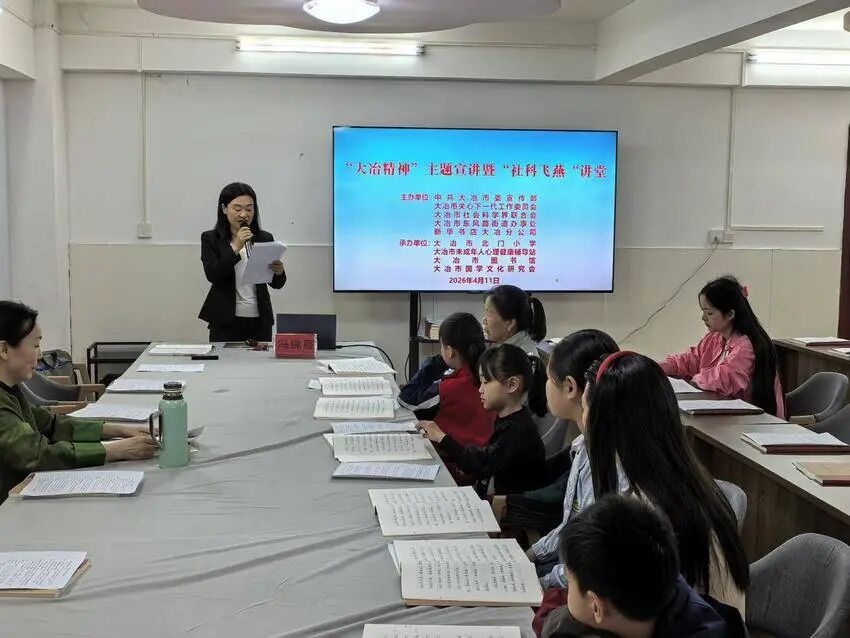 黄石市社会科学界联合会-官网